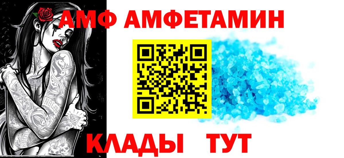 АМФЕТАМИН Розовый Нижневартовск