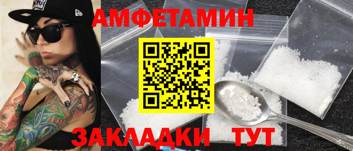 Нижневартовск  Амфетамин  Вход с VPN  Амфетамин 97% 