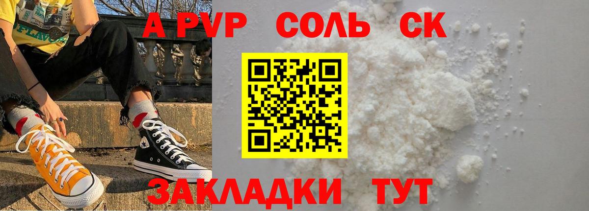 Альфа ПВП VHQ  A-PVP VHQ  Вход с VPN  Нижневартовск 