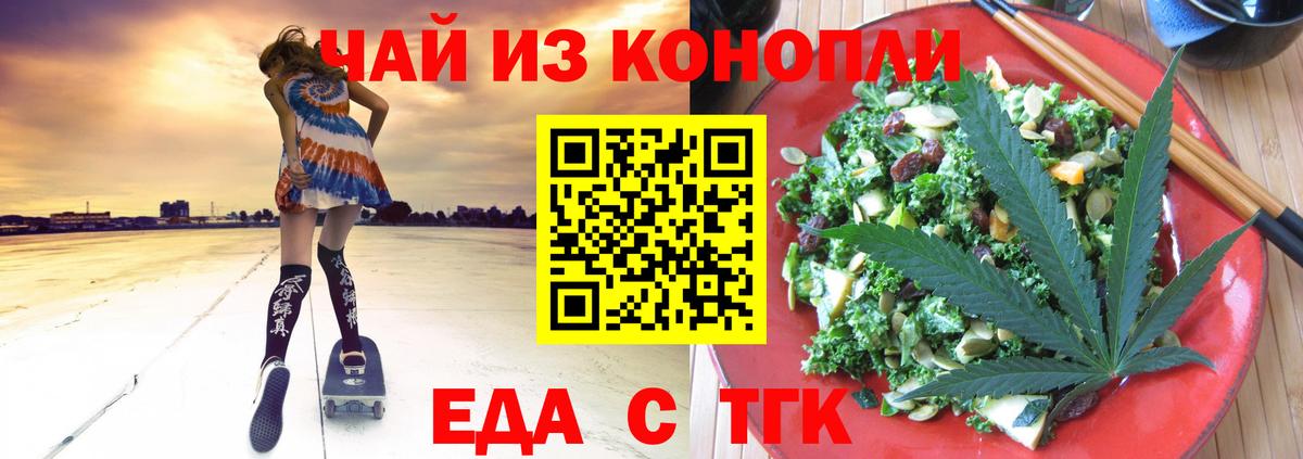 Нижневартовск  Печенье с ТГК конопля  Вход с VPN 
