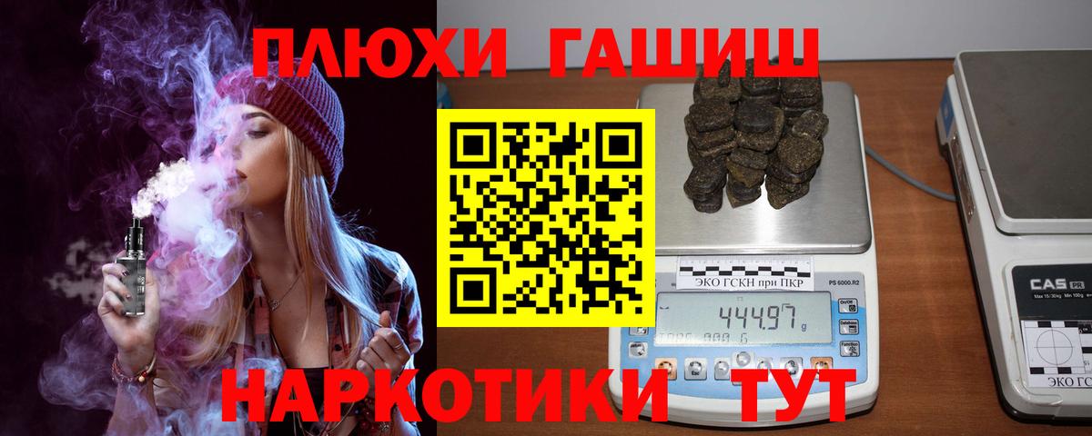 ГАШИШ Cannabis  Вход с VPN  ГАШИШ VHQ  наркошоп  Нижневартовск 