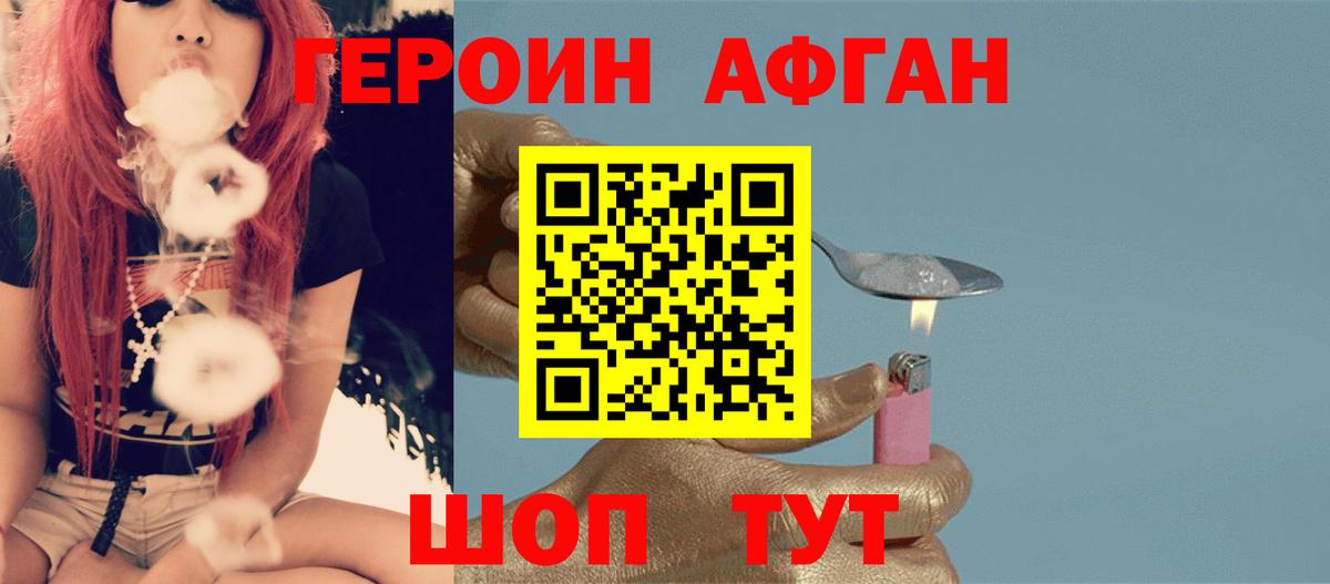 Героин  Вход с VPN  Нижневартовск  Героин гречка 