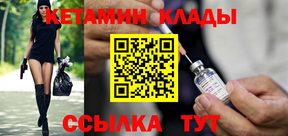 КЕТАМИН ketamine Нижневартовск