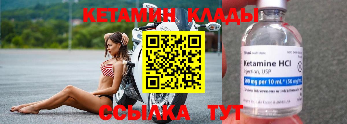 Нижневартовск  КЕТАМИН ketamine  Вход с VPN  Кетамин ketamine 