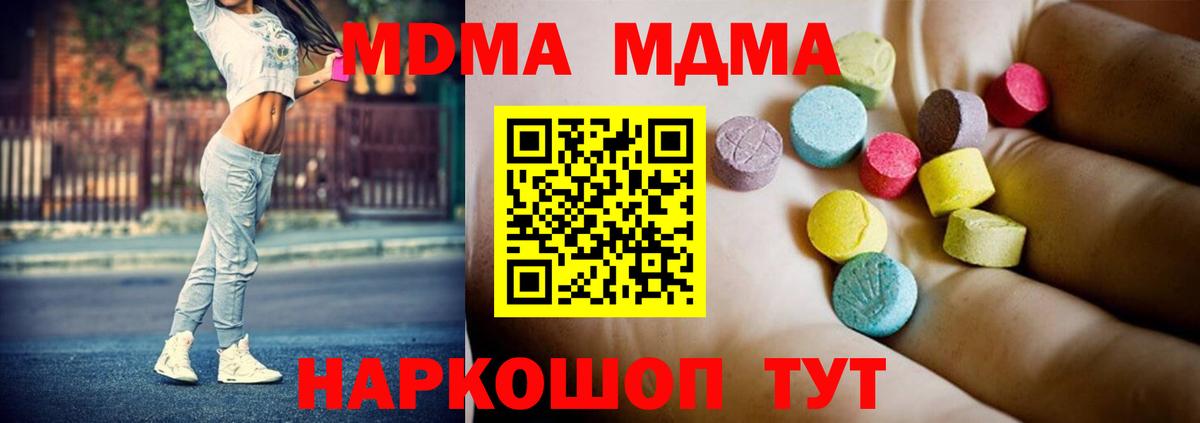 МДМА кристаллы  Вход с VPN  Нижневартовск 