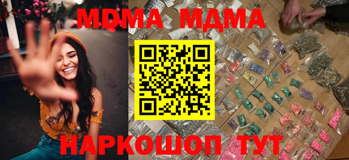 MDMA crystal Нижневартовск