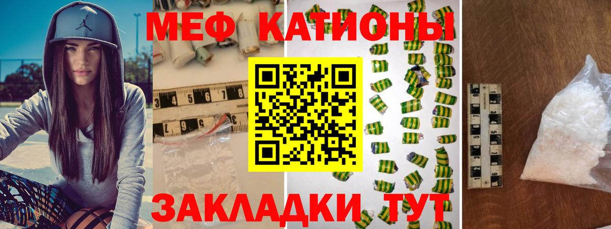 МЕФ VHQ  МЯУ-МЯУ  Нижневартовск  Вход с VPN 