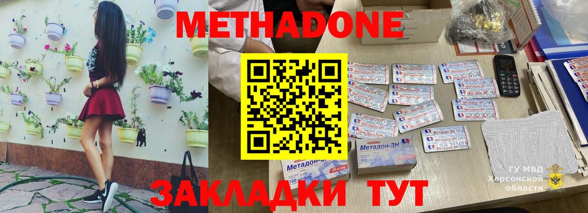 МЕТАДОН VHQ  Вход с VPN  Метадон кристалл  сайты даркнета клад  Нижневартовск 