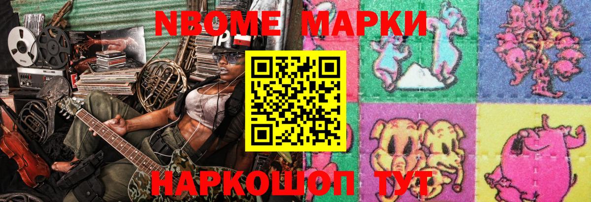 Нижневартовск  Марки NBOMe  Вход с VPN  Наркотические марки 1500мкг  Наркотические марки 1500мкг 