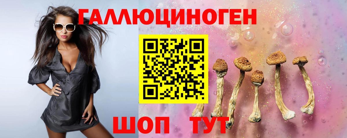 Псилоцибиновые грибы ЛСД Нижневартовск